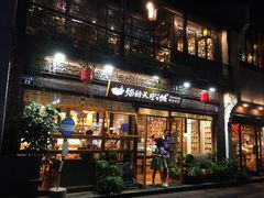 -猫的天空之城概念书店(杭州南宋御街店)