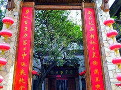 门面-向阳屯食村