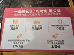 -一品诚记烤肉·甄选店(中南路店)