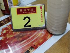 -荔林食店(西华路店)