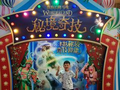 -珠海横琴长隆《卡卡虎奇遇记》