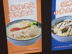 -家有好面(世博源店)