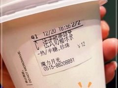 法式奶霜绿茶-CoCo都可(魔力月光店)