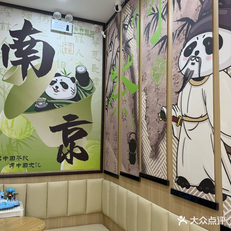 熊猫奶茶，超级萌又好喝