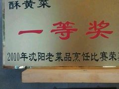-金饭碗家宴(中兴路店)