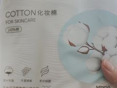-名创优品(陕西西安大唐西市购物中心店)