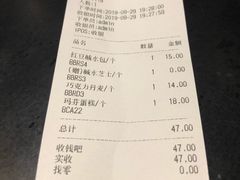 账单-81bakery(关山路店)