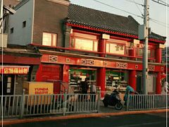 -白魁老号饭庄(交道口店)