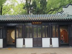 -古琴台