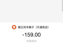 -蝎王府羊蝎子(天通苑店)