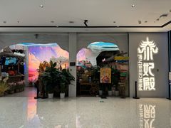 -泰妃殿(武汉首店)