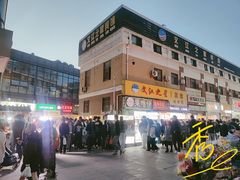 -托乐嘉美食广场(托乐嘉街区店)