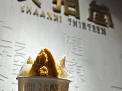 -陕拾叁-西安糕点(北院门创始店)