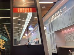 -敏华冰厅(平安金融中心店)