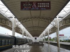 -张家界站