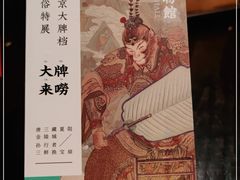 -南京大牌档(凯德大峡谷店)