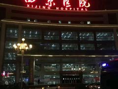 -第四军医大学西京医院·体检二部