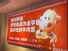 -阿当·小炒牛肉面(人广店)