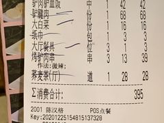 -原汁原味驴庄(长岭村店)