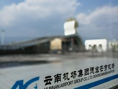 -德宏芒市国际机场