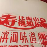 昨天是姥姥101岁寿宴，是我们家的大喜事，我们早早的