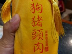 -黄狗猪头肉(运河路店)