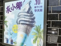 -麦当劳(北苑秋实路店)