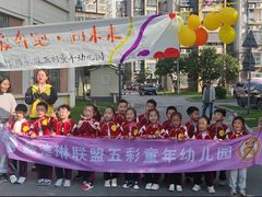-五彩童年幼儿园