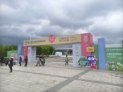 -长春农博园