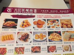-大江美蛙鱼火锅(都江堰店)