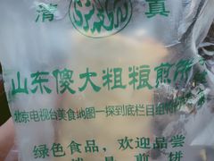 -山东傻大粗粮煎饼(牛街店)