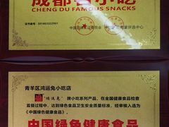 -鸿运兔·手撕烤兔(天府广场店)