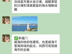 -威海华夏城景区