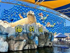 -华夏文旅海洋公园