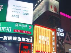 -黄兴南路步行商业街