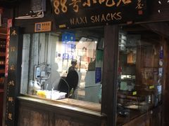 门面-88号小吃店·经典云南菜·地道纳西美食
