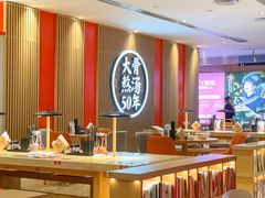 大堂-味千拉面(航洋国际购物中心)