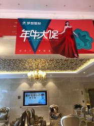 -昆明梦想医疗美容医院