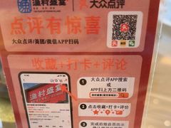 -渔村盛宴(航空新城店)