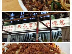 -朱儿面庄(洋河三路店)