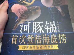 -海底捞火锅(河东万达广场店)