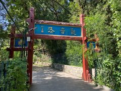 -红螺寺