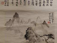 程十发·国画《山水图》-程十发艺术馆