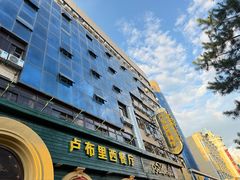 -卢布里西餐厅(总店)