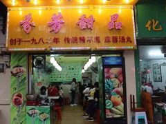 -芬芳甜品(同福路店)