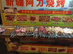 -新疆阿力烧烤