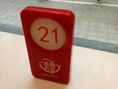 -永和大王(赤峰路二店)