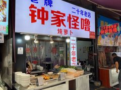 -捞沙巷