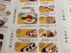 -蔡澜点心·粤菜(西单大悦城店)