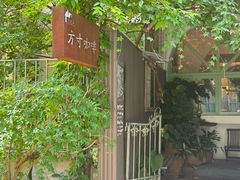 -绿房子方寸咖啡(星海名城店)